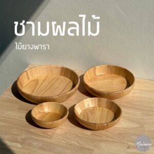ชามผลไม้